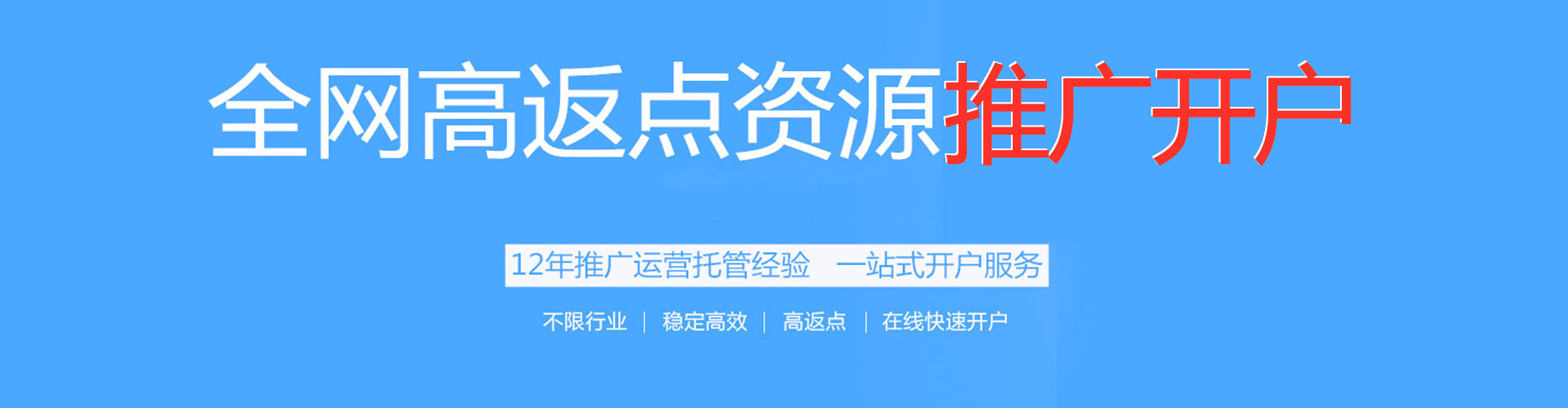 石碇推广信息流