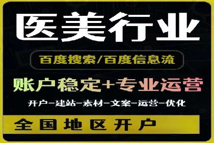 SEM服务在医疗行业的成功实践案例